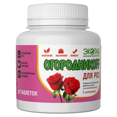 Биоудобрение ОгородникоFF для роз и гортензий (200 таблеток)