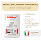 Белая плесень Penicillium Candidum AFFIMAGE (1U)