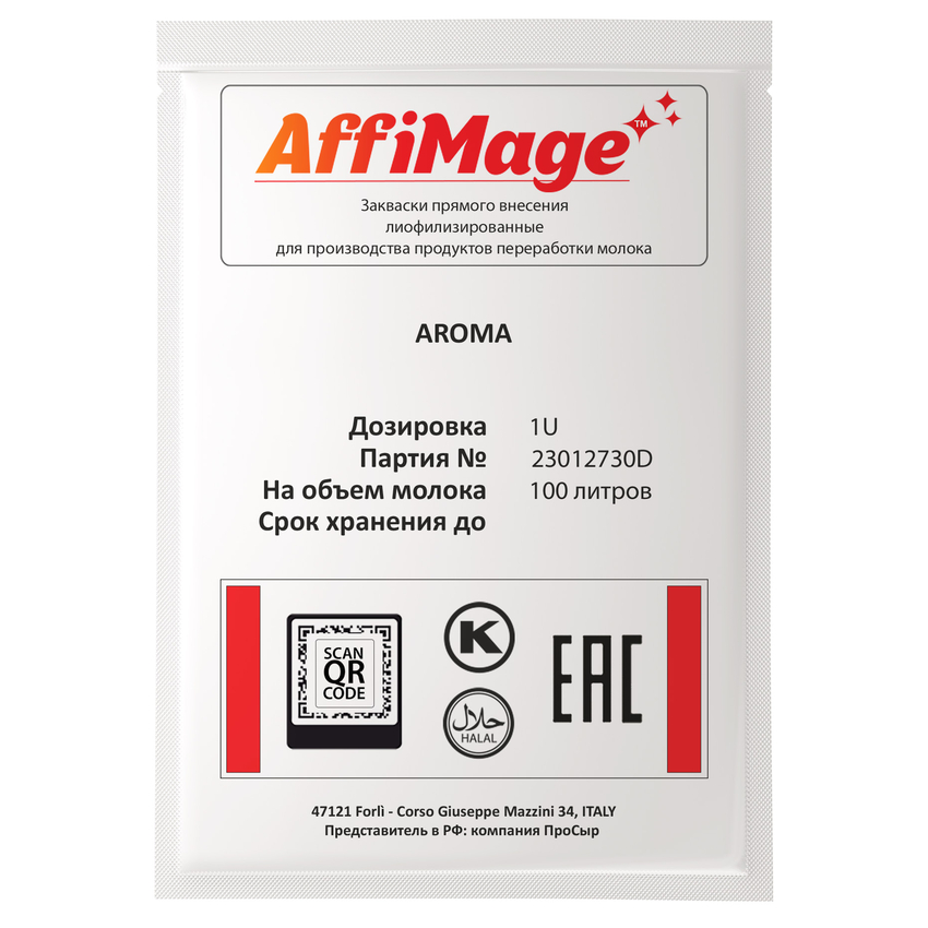 Закваска AROMA AFFIMAGE (1U) Закваска AROMA AFFIMAGE (1U)
