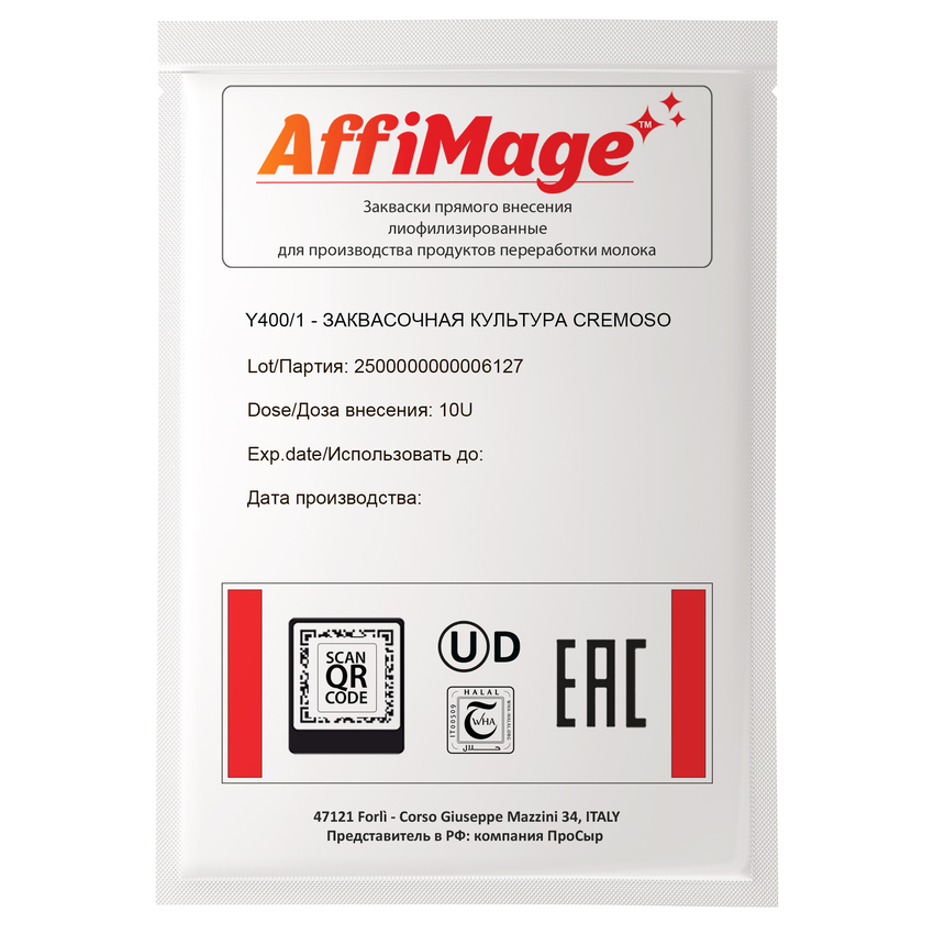 Закваска CREMOSO (для питьевого йогурта) AFFIMAGE (10U)